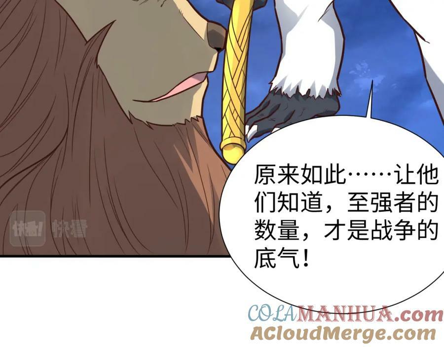 第314话 开启至强者大战24