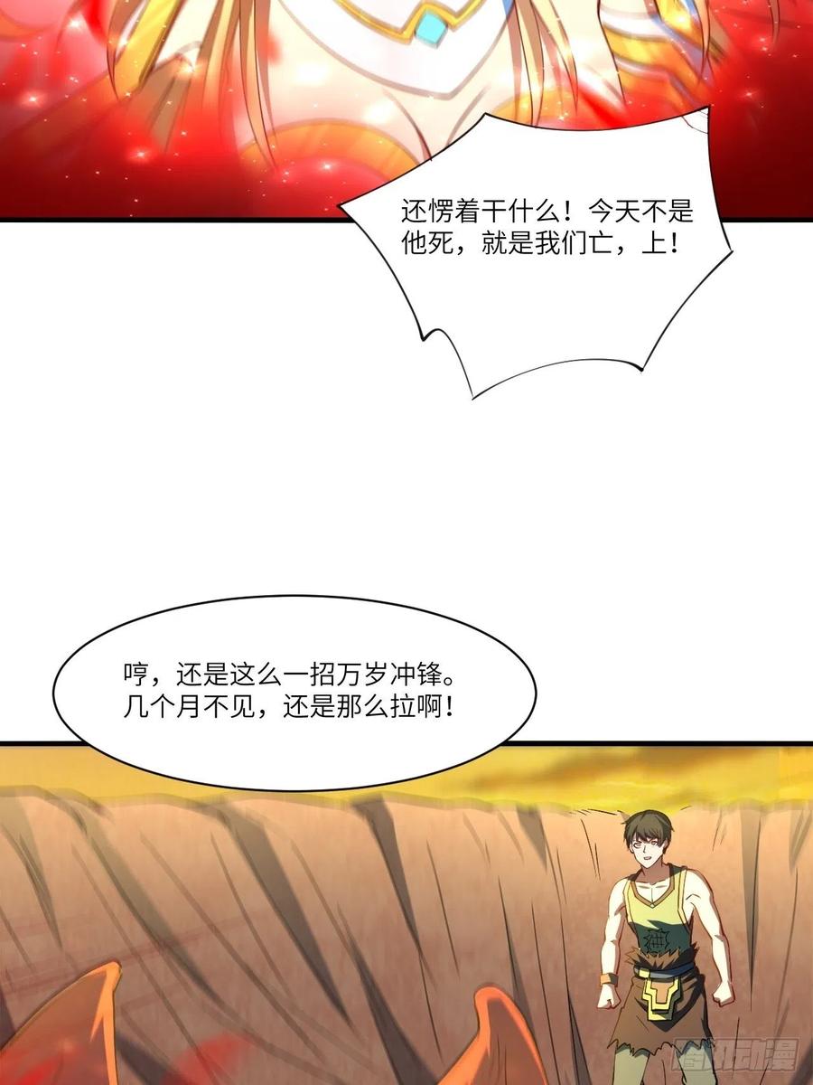 133全面反击 领域掌控43