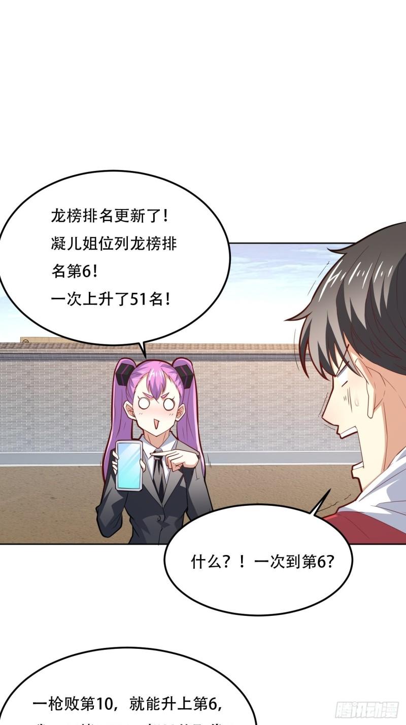 160裂空一枪41