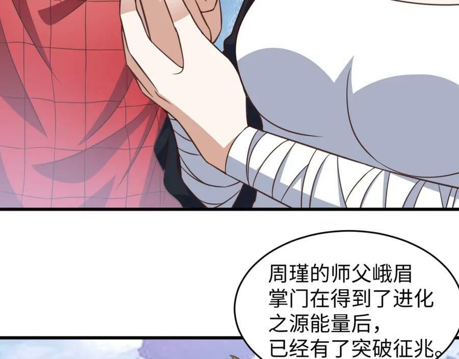 第313话 不防守 只反击11