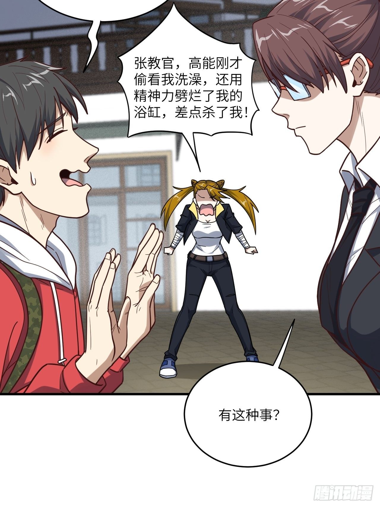192就是你偷看我洗澡！46