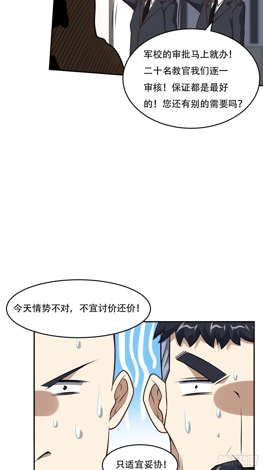 165逆徒！26
