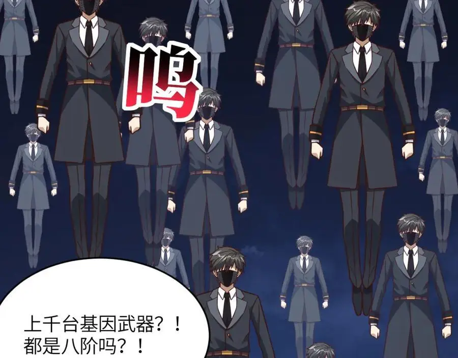 第354话 无敌之姿109
