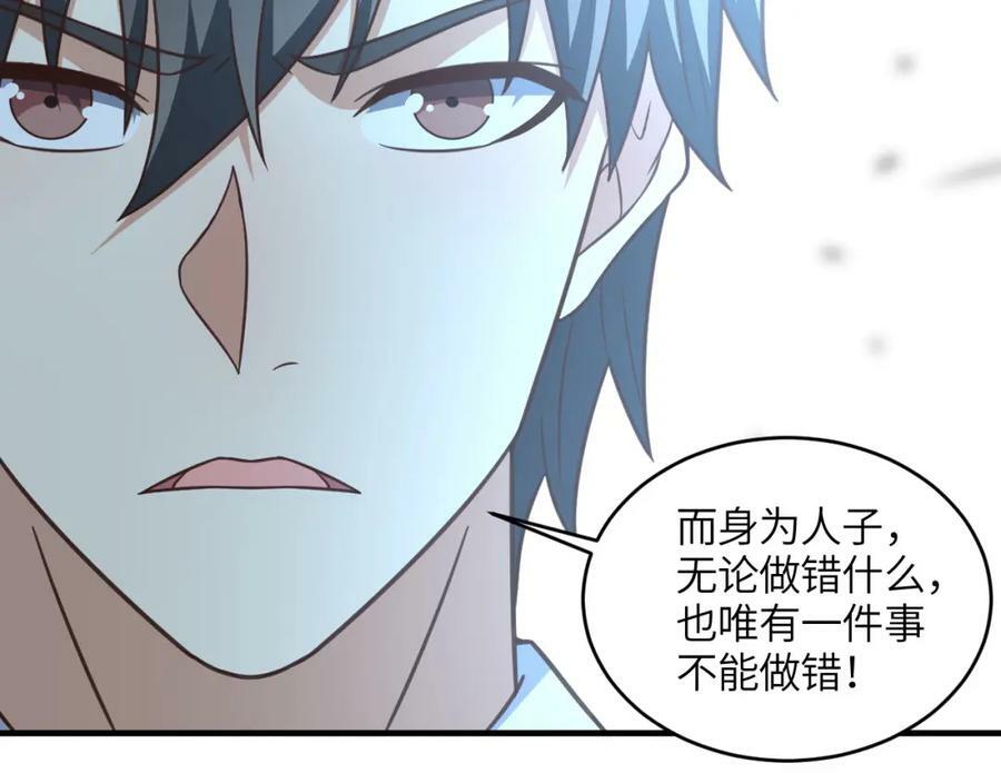 第319话 五爪金龙31