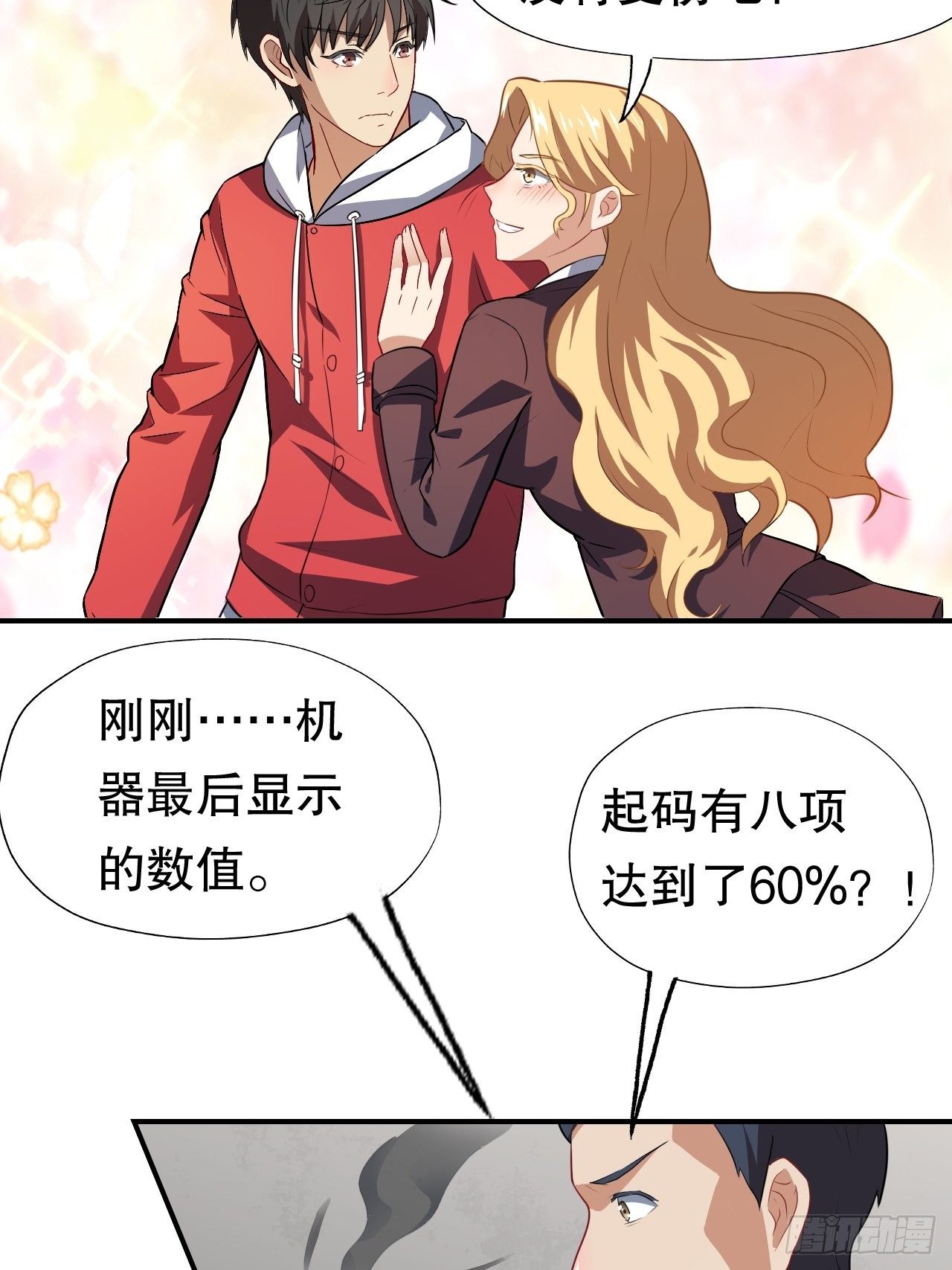 045有刁民想害我！6