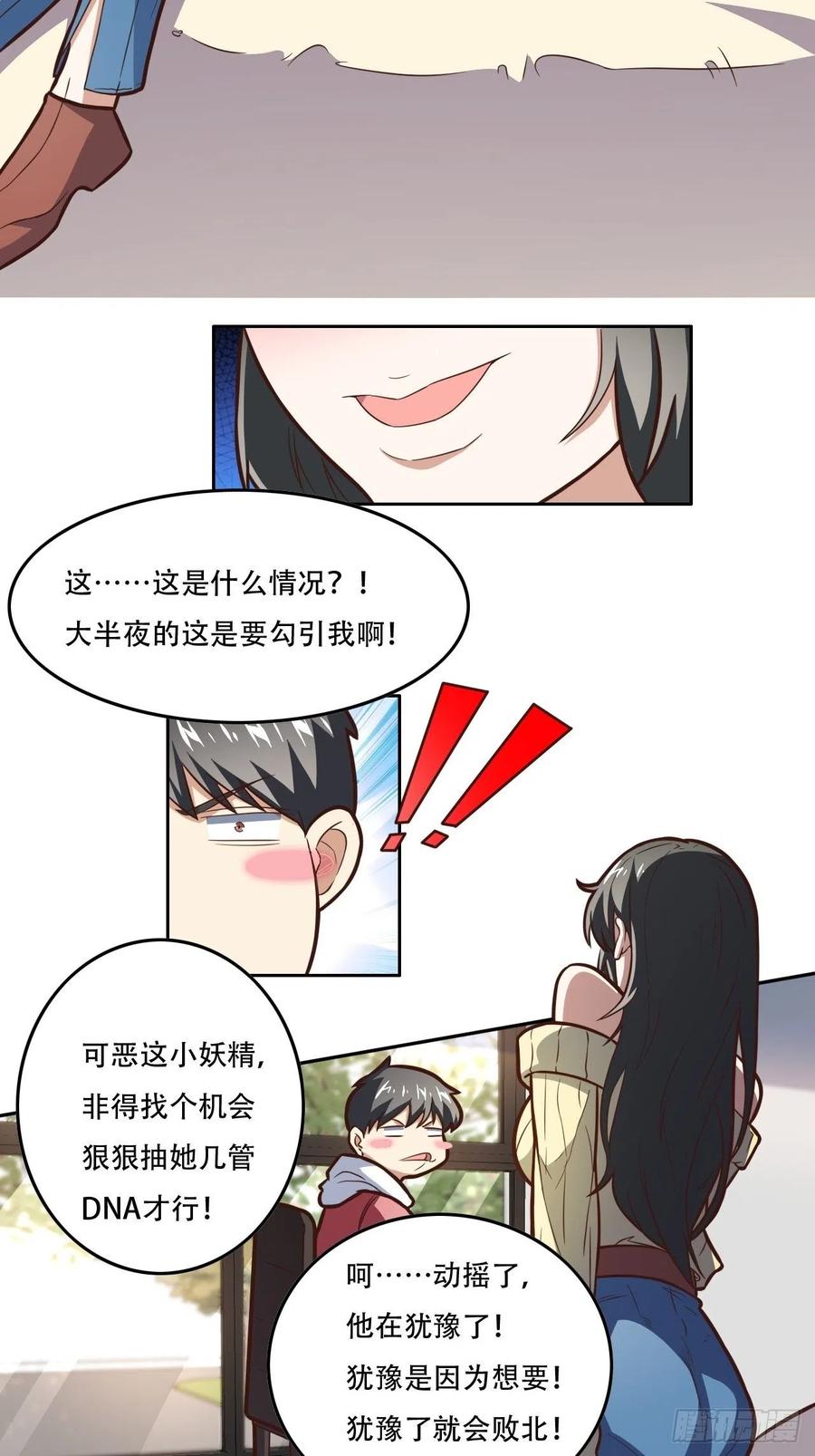 182双修秘籍3