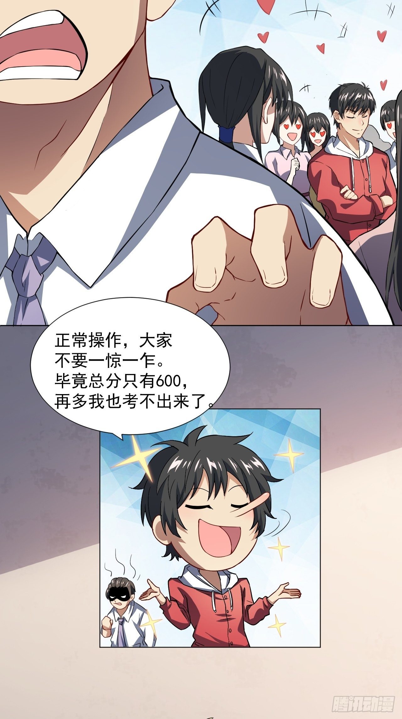 052狂妄嚣张的独行者19