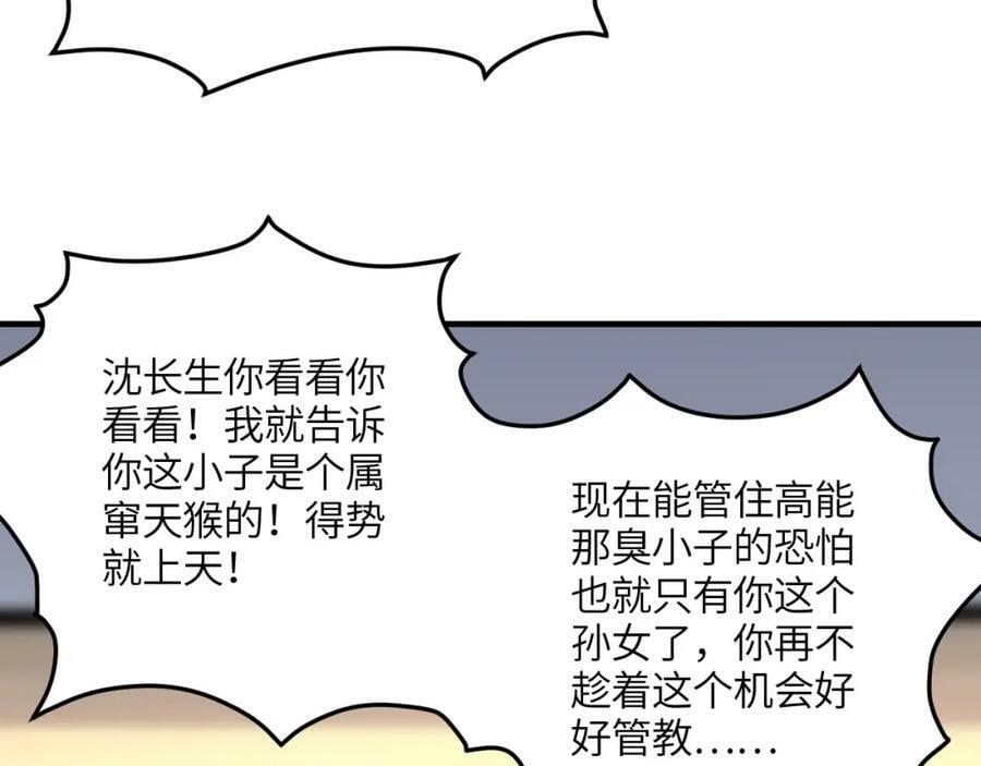 第305话 战前动员74