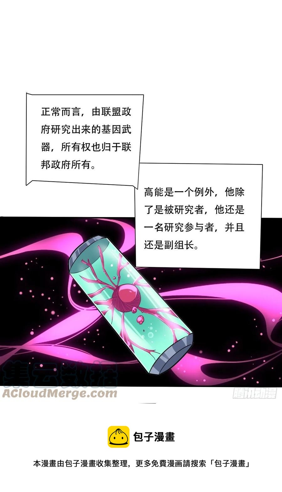 183基因实验小组，成立20