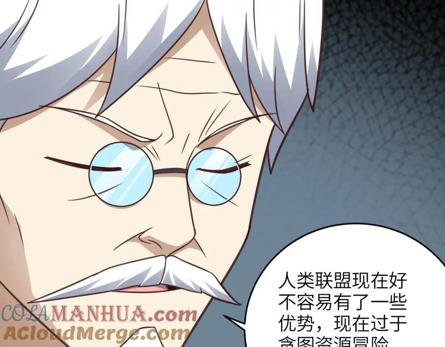 第329话 新旧交替56