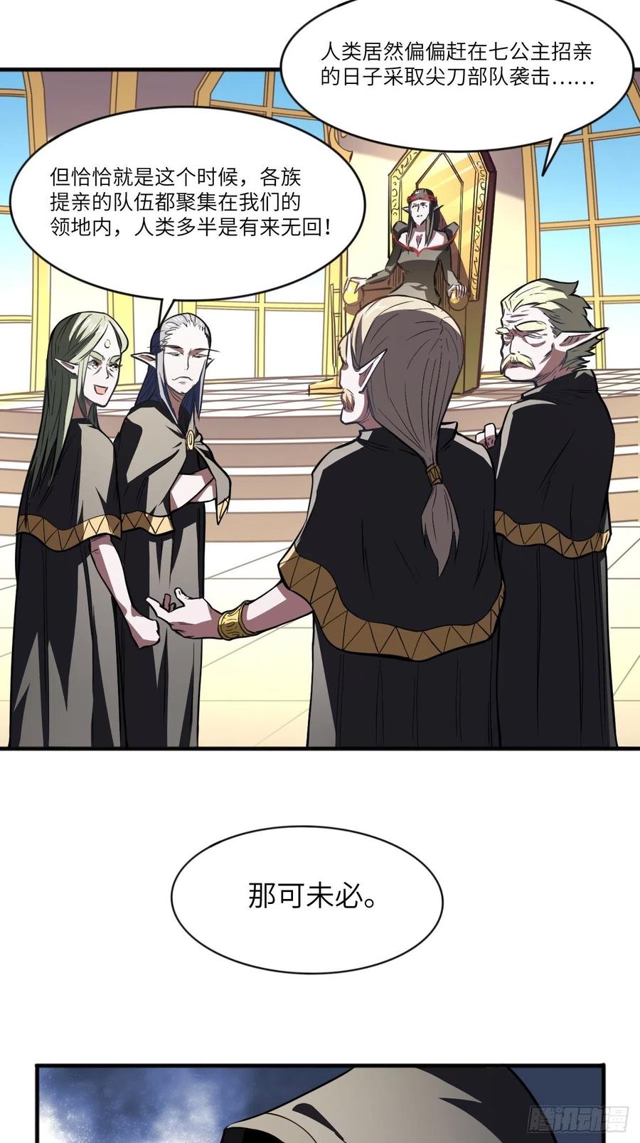 110话 潜过头了？4