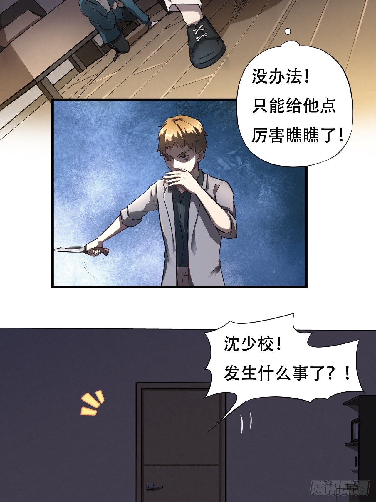 008最强的洗礼42