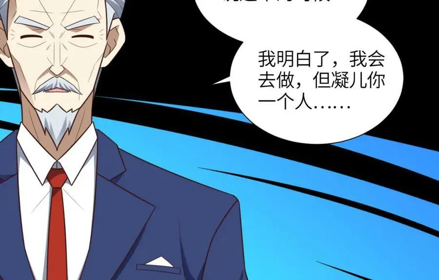 第294话 北区沦陷危机73