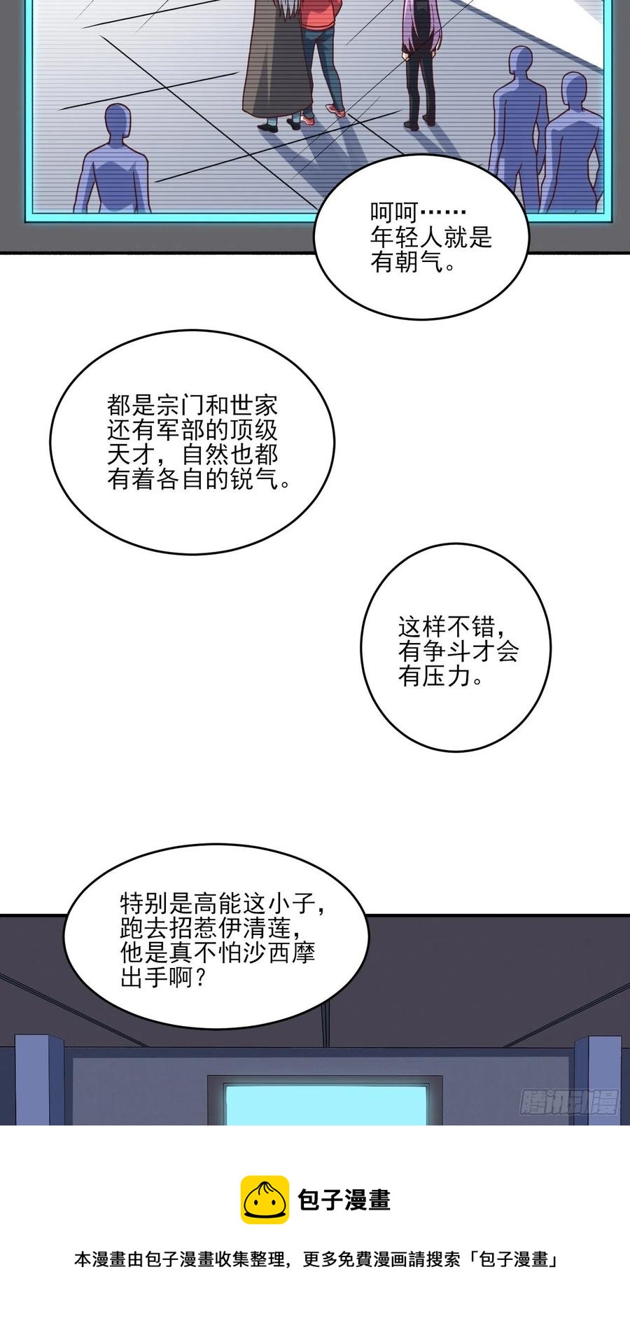 170对抗，龙榜第一8