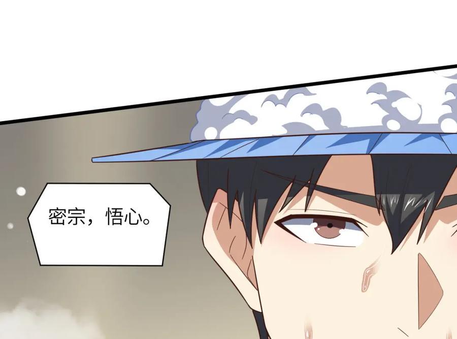 第331话 至强者的瓶颈55