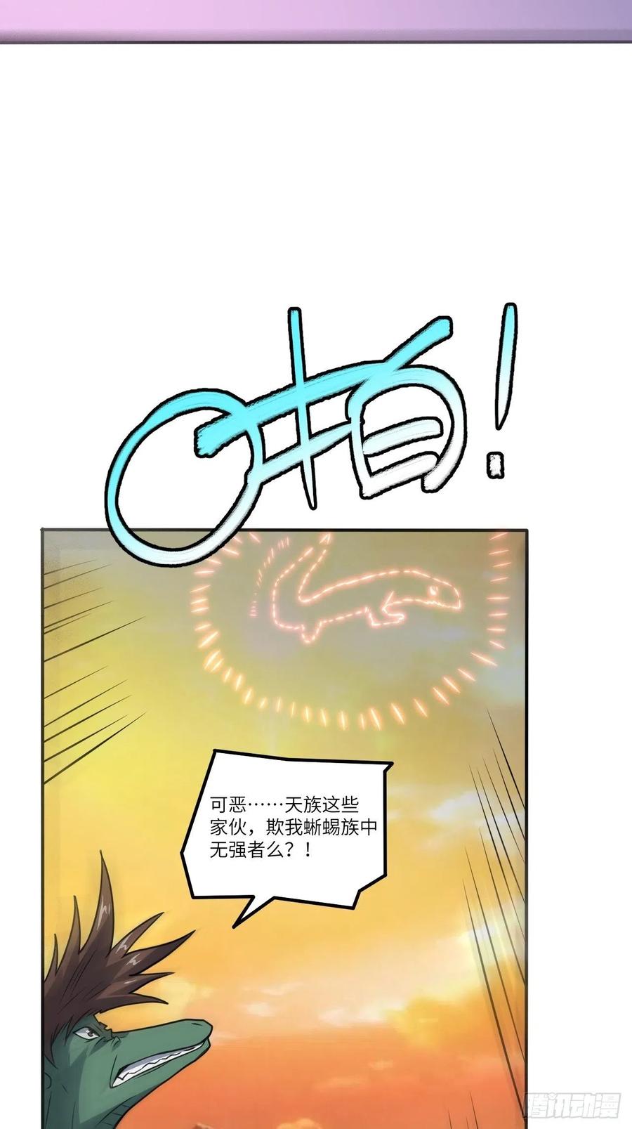 117混乱升级 大战爆发38