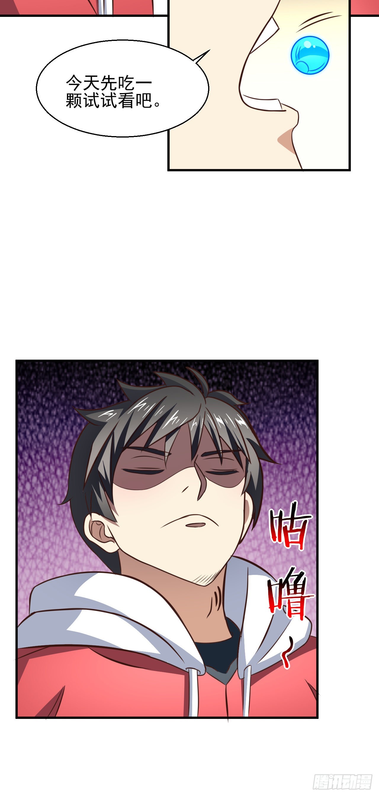 231 议长徒弟26