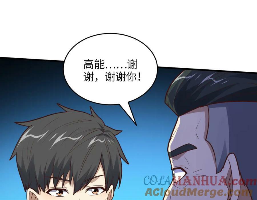 第312话 零号预案40