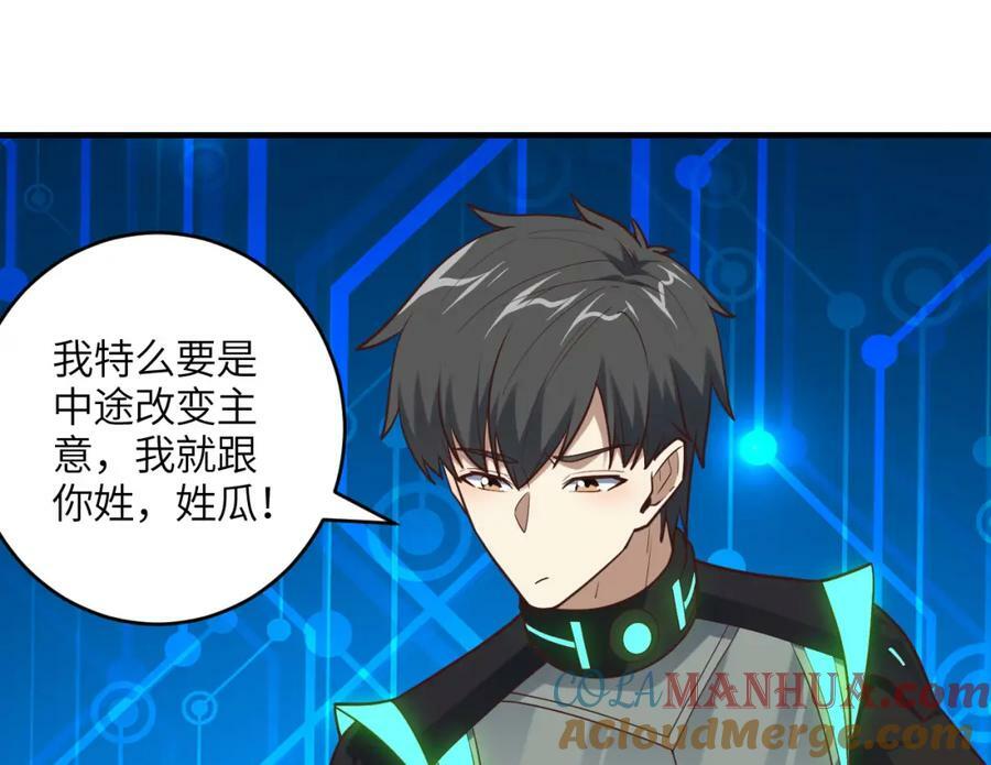 第298话 虫洞穿梭52