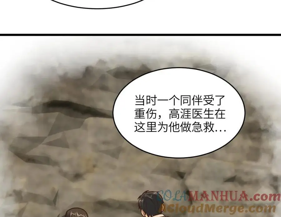 第346话 沉睡的龙64
