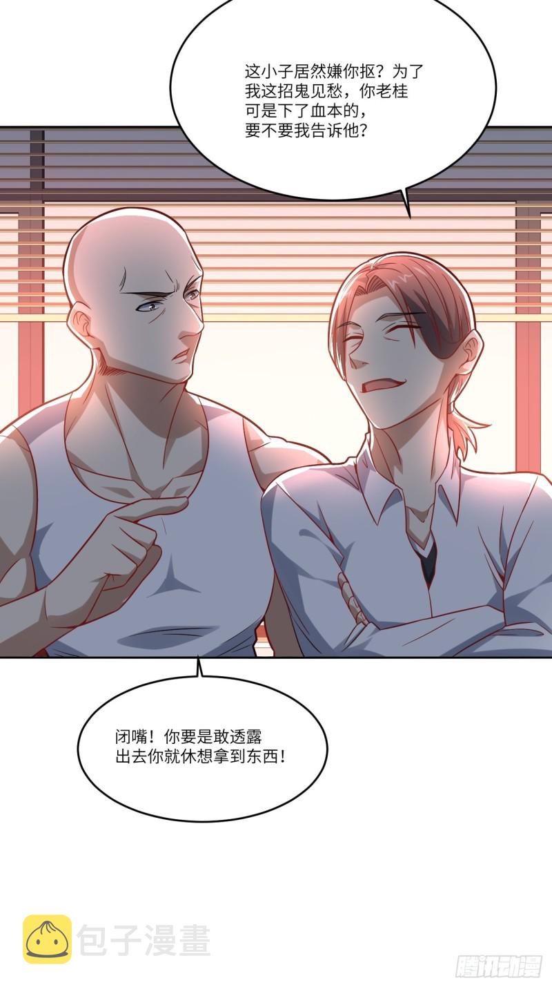 105鬼见愁15