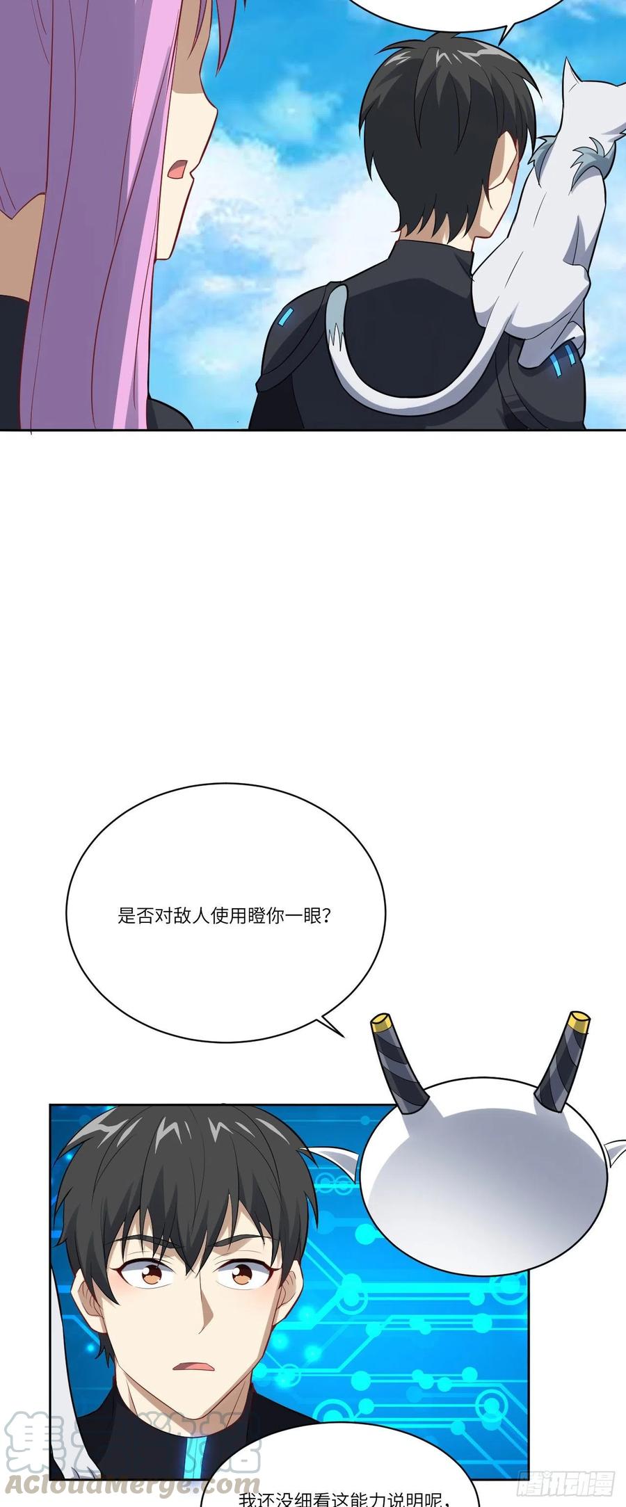 113 七公主18