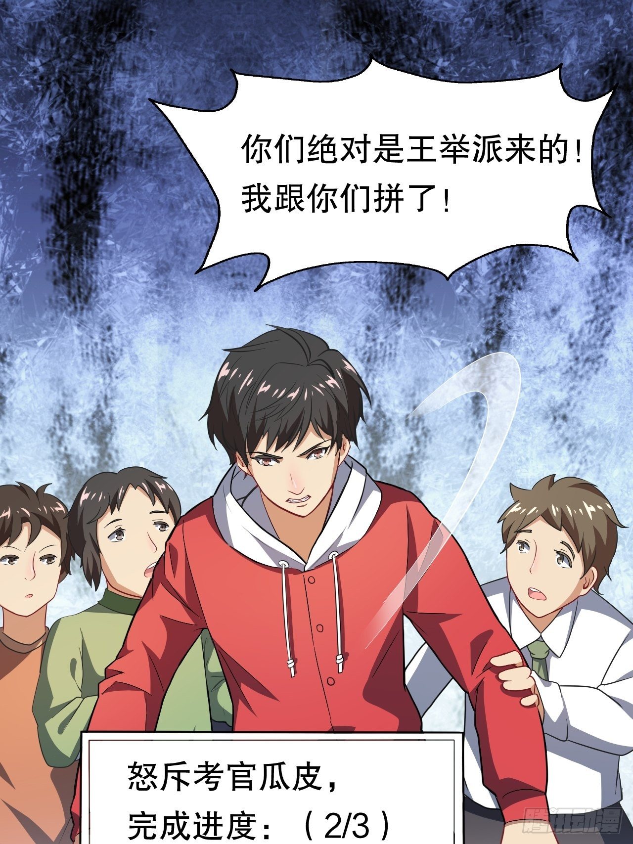045有刁民想害我！21