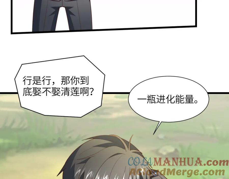 第331话 至强者的瓶颈80