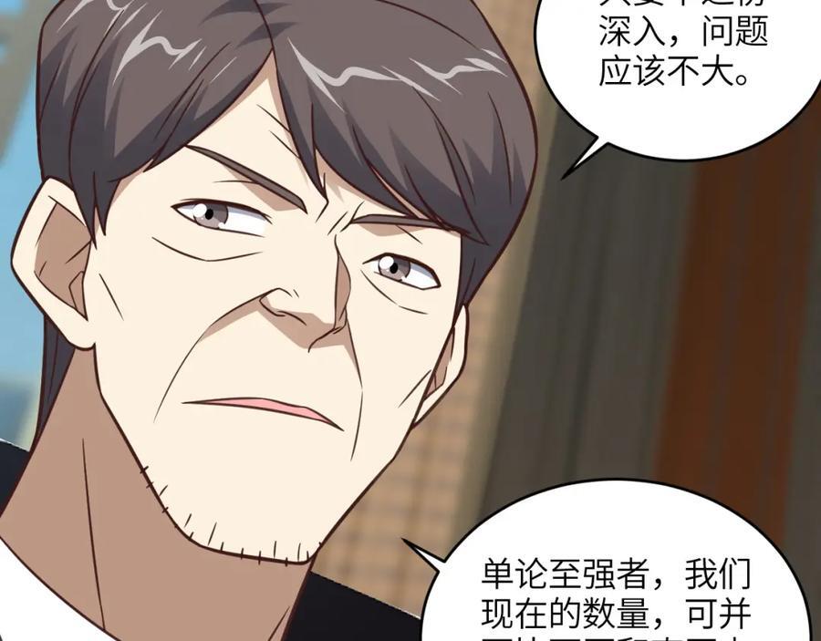 第329话 新旧交替75