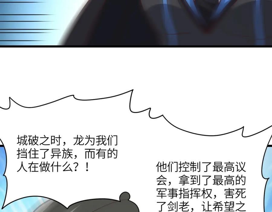 第320话 开始反击29