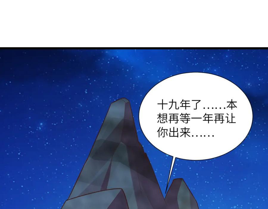 第334话 挑战绝情剑14