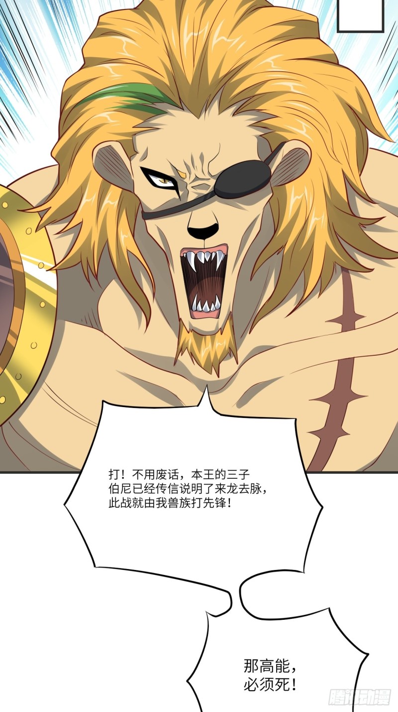 137三族联军5