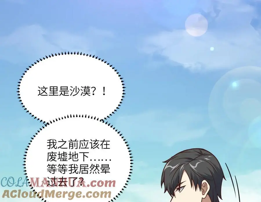 第346话 沉睡的龙4