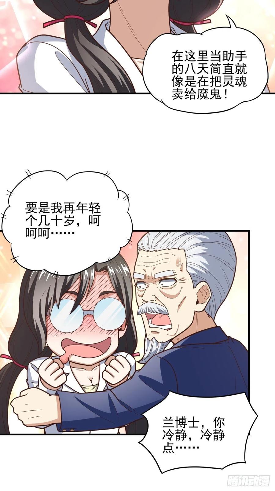 184我一个人就是研究小组14