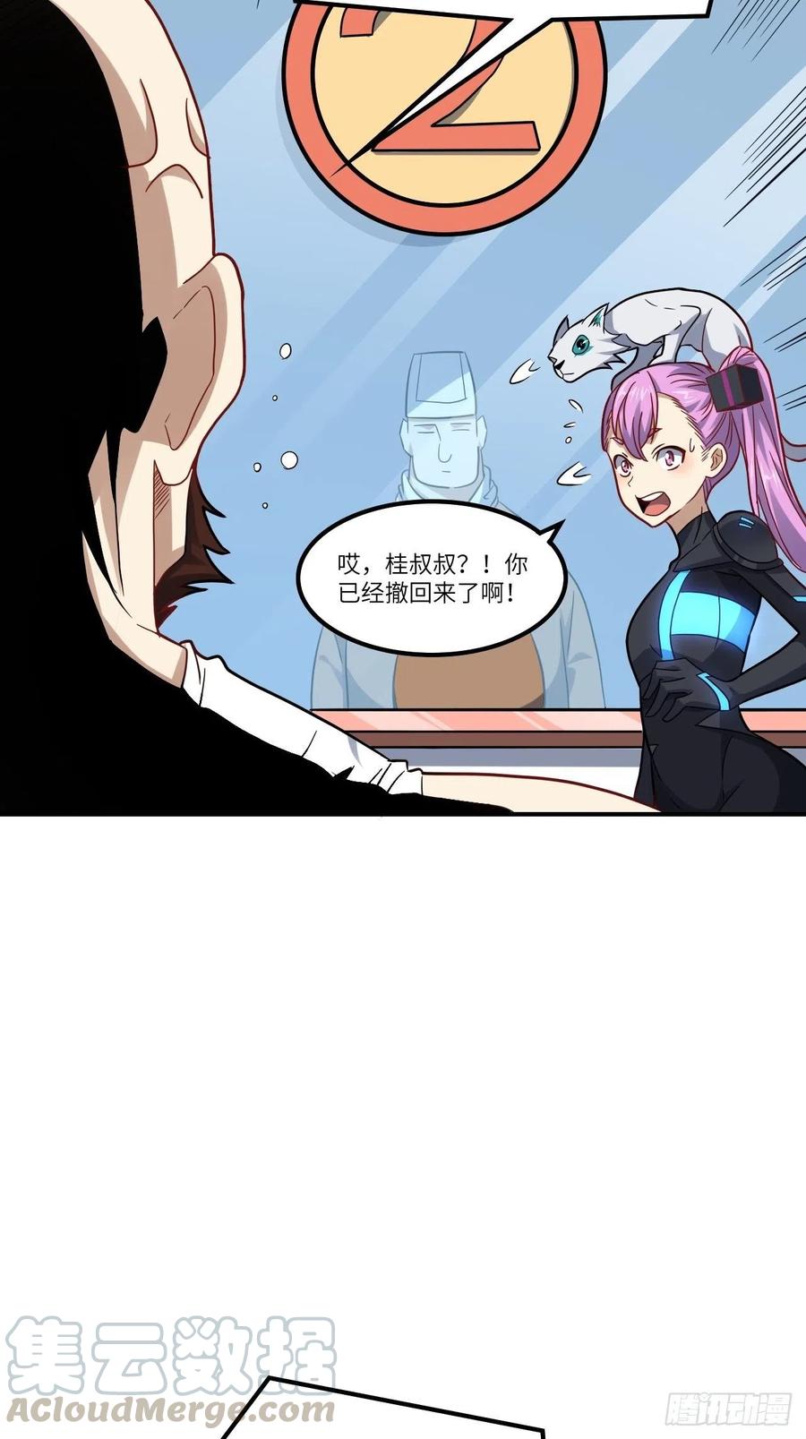 121可怕的果实能力6