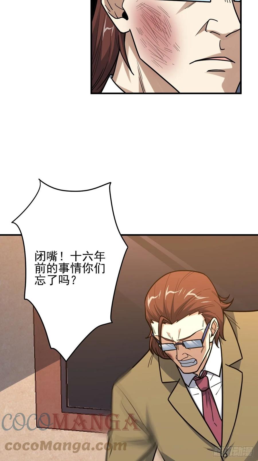 179 基因武器：超进化42