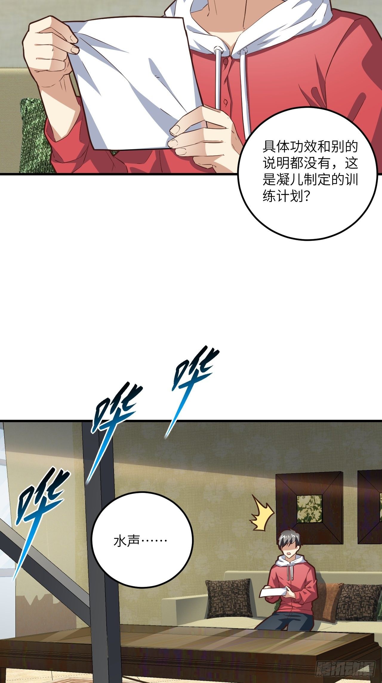 195凭本事看的为什么要解释14