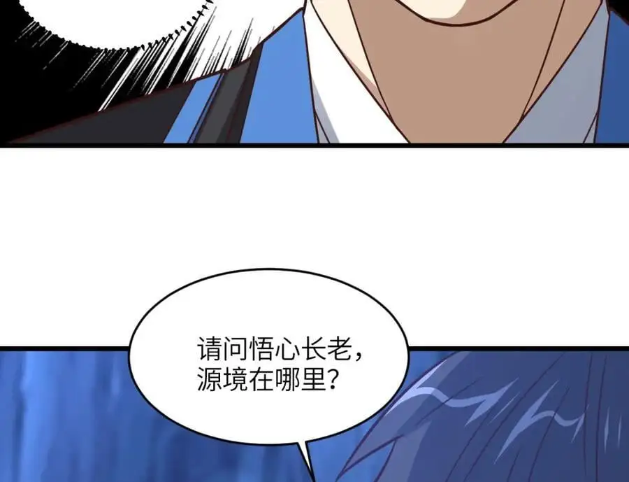 第342话 触发：终极任务37