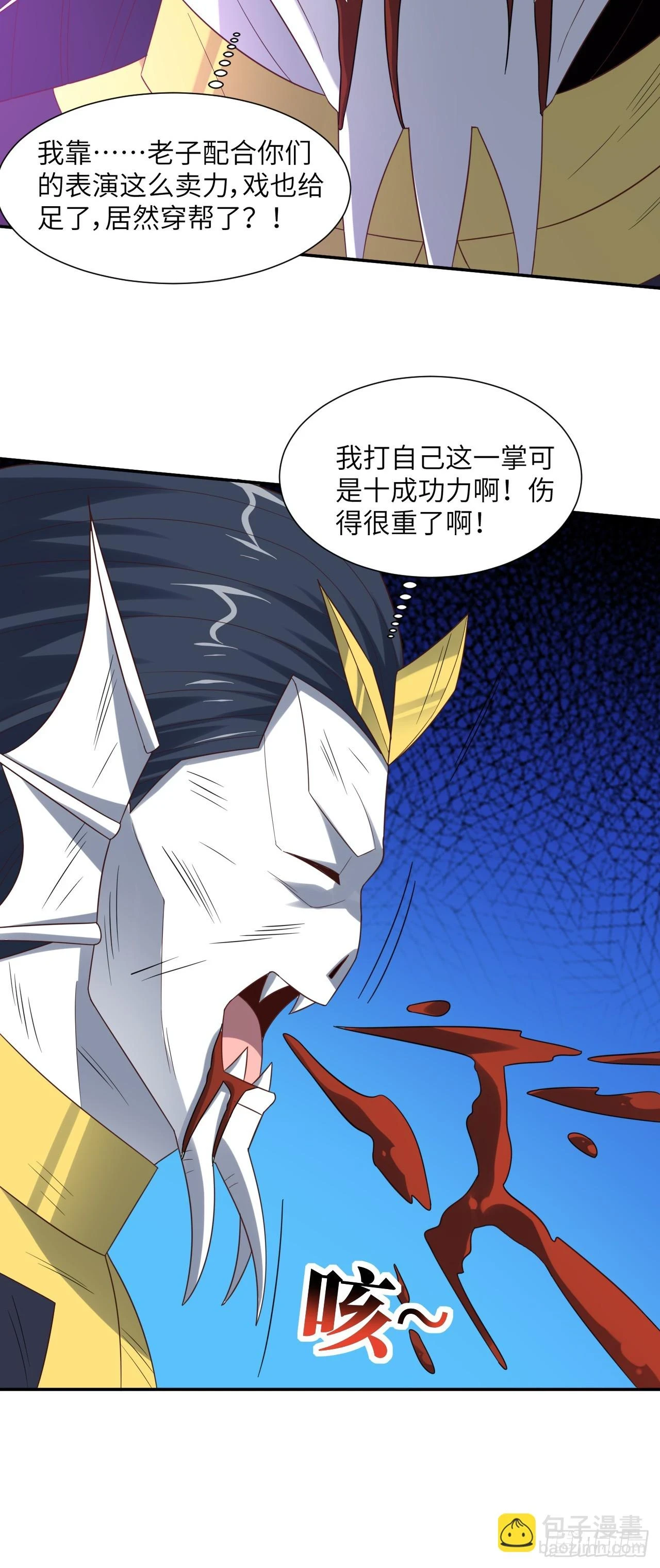 268 红云降临16