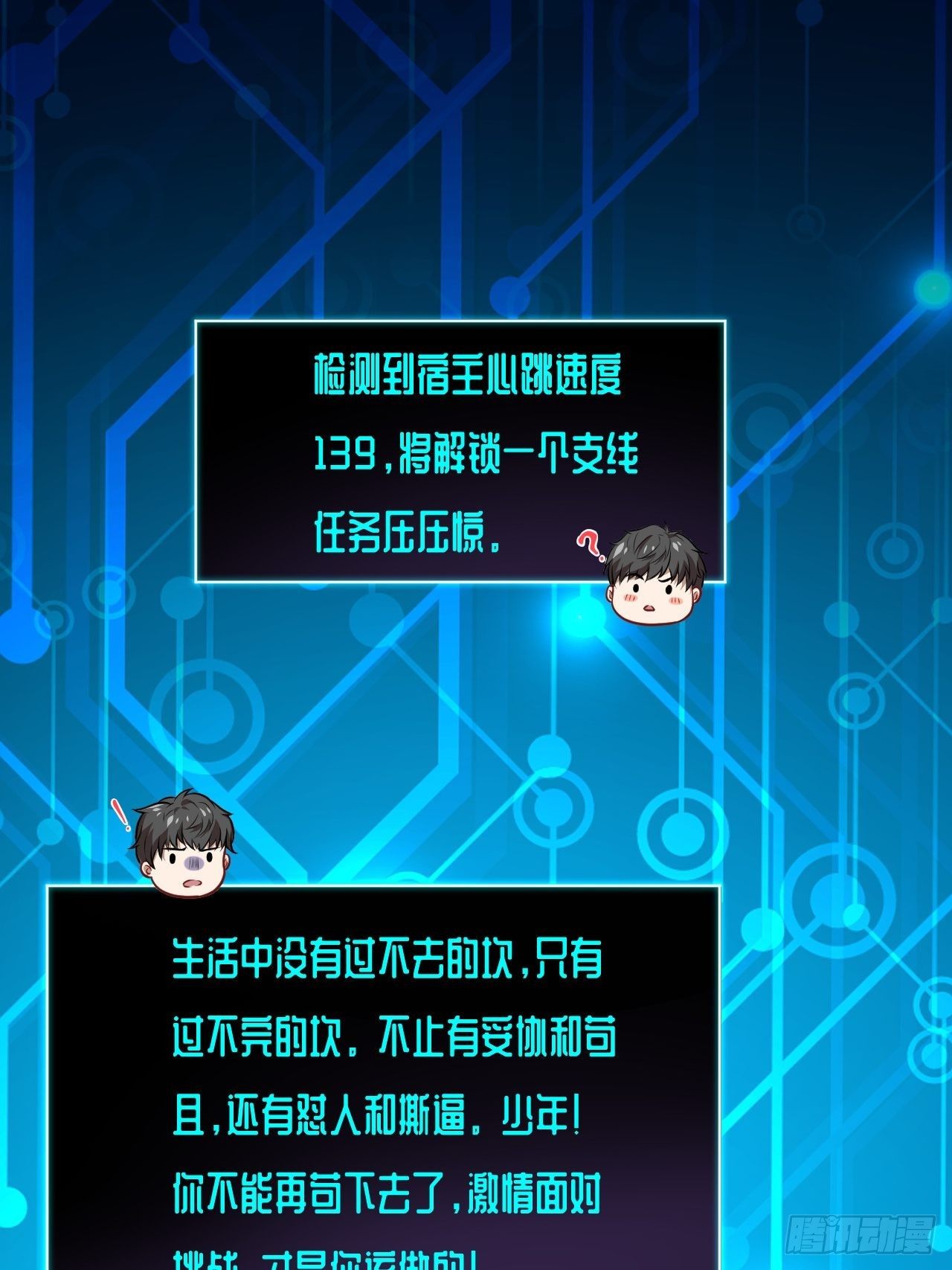 015新任务：怼！42