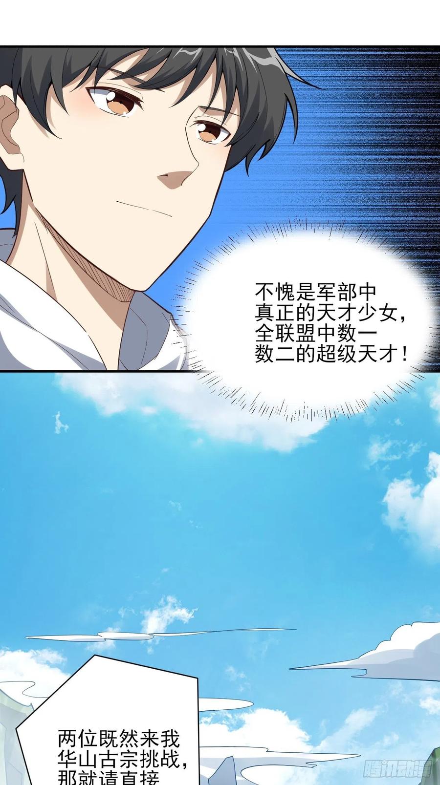 157华山论剑44