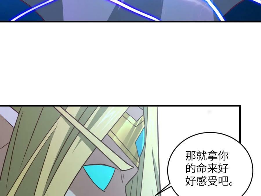 第315话 迎战剑圣25