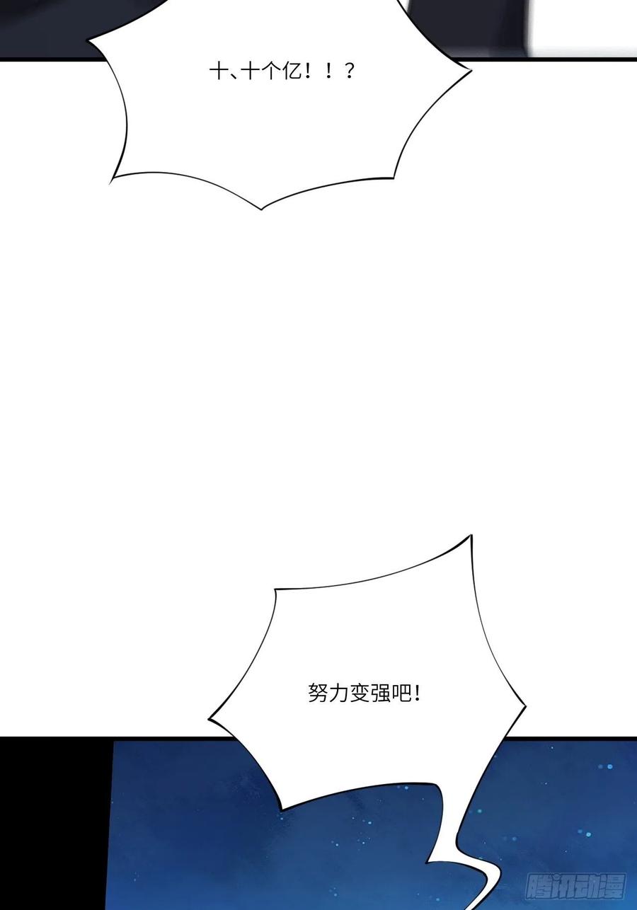 139拜师至强者56