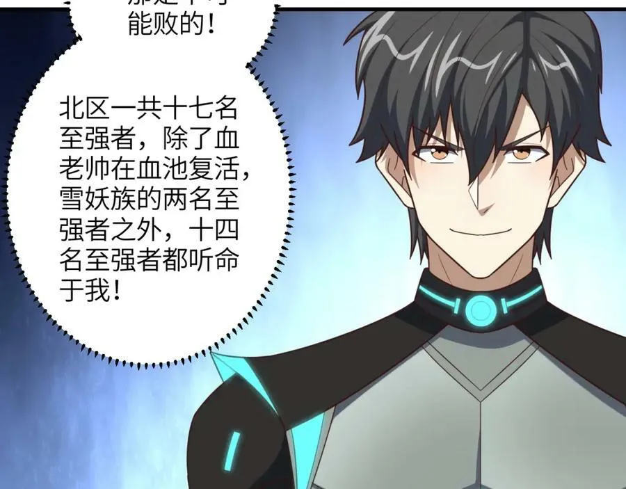 第295话 终极一战 雪妖无面54