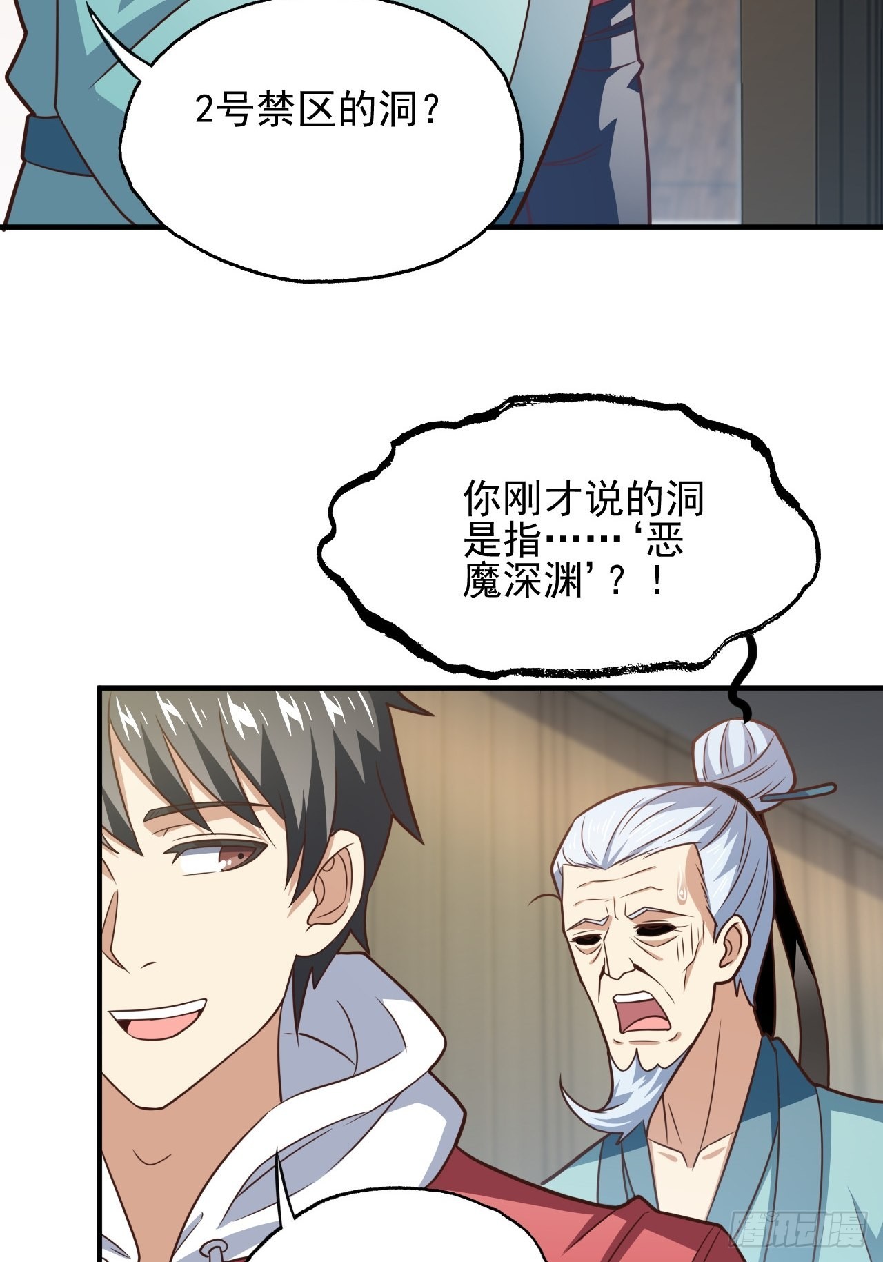 201 方糖糖的牺牲23