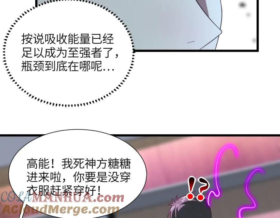 第331话 至强者的瓶颈8