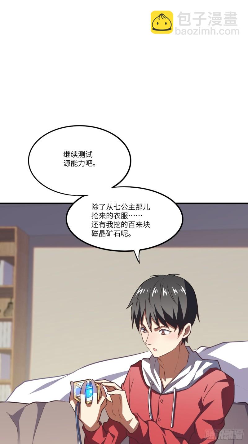 140史诗能力：源22