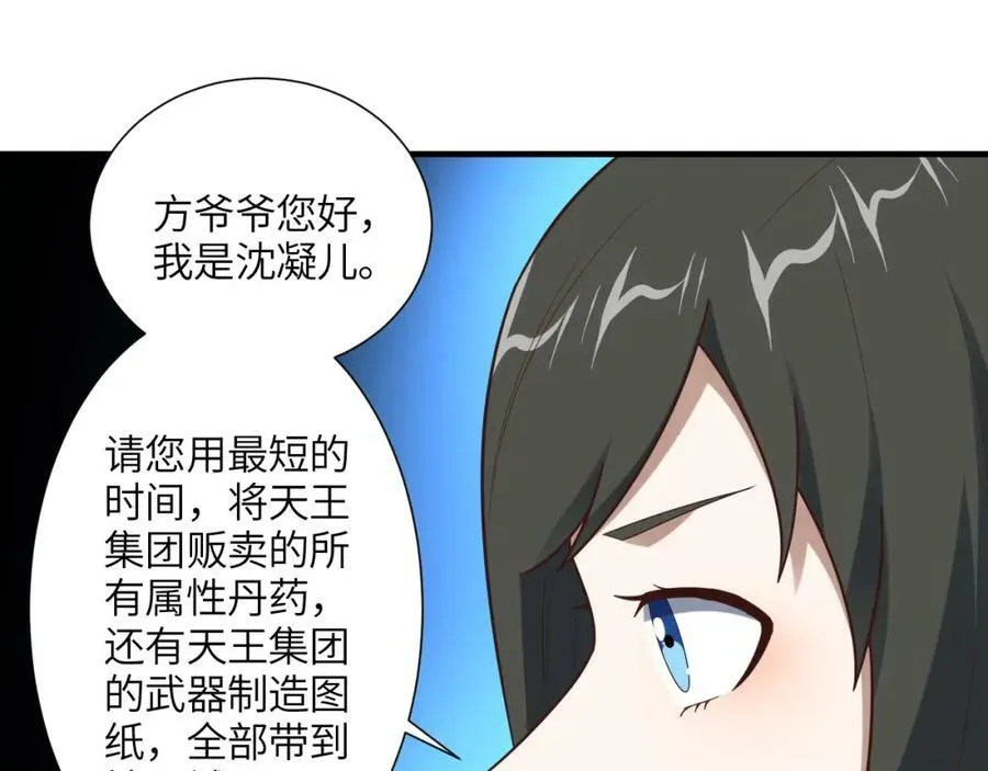 第294话 北区沦陷危机81
