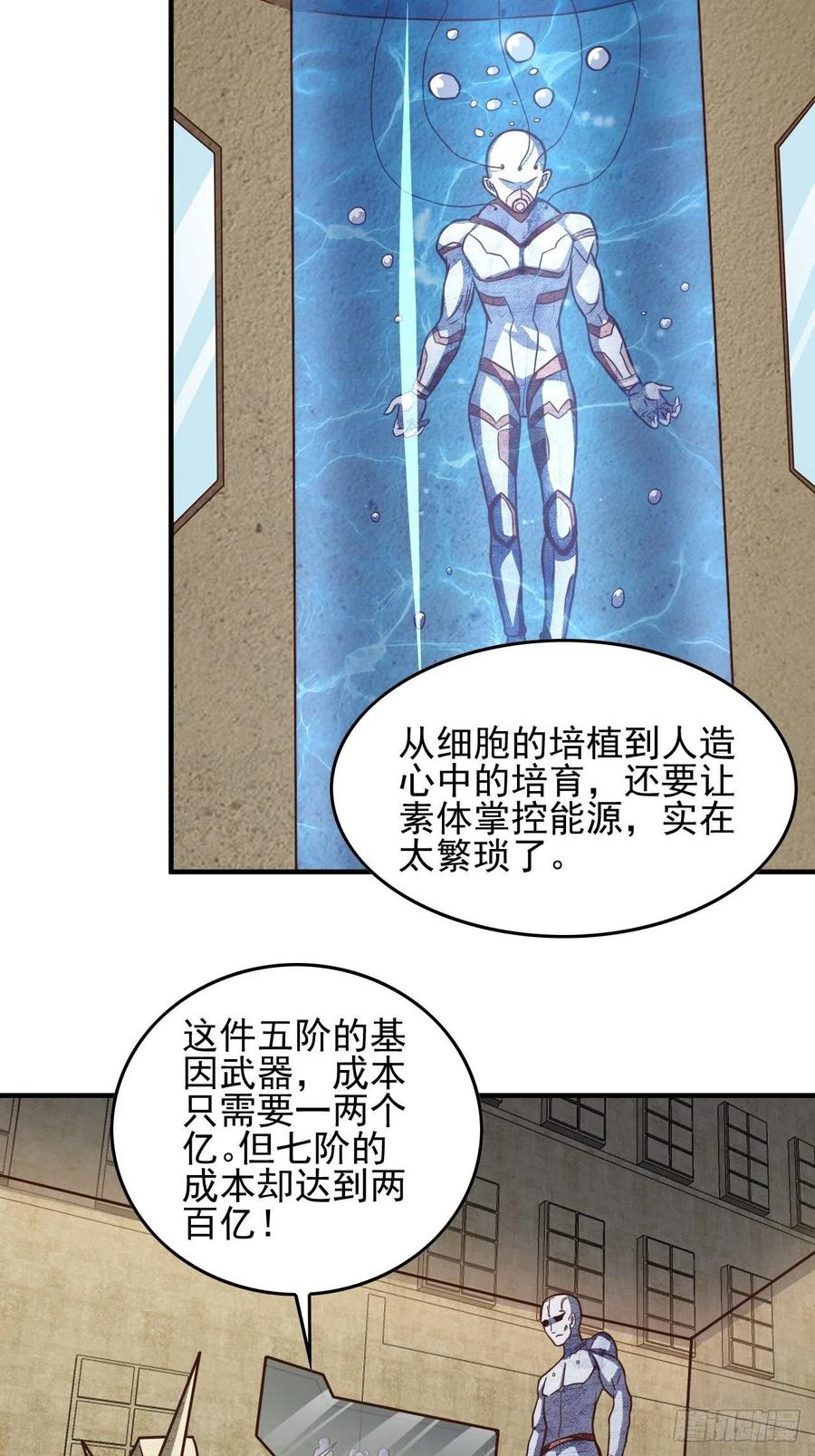 180基因武器的真相38