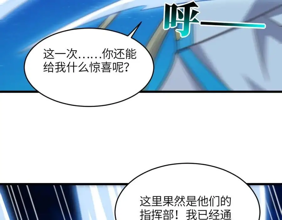 第349话 帝主83